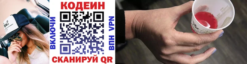 где можно купить наркотик  Агидель  kraken вход  Кодеиновый сироп Lean напиток Lean (лин) 